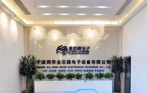 華為哈勃入股半導體設備廠商全芯微，加速國產(chǎn)芯片產(chǎn)業(yè)鏈布局