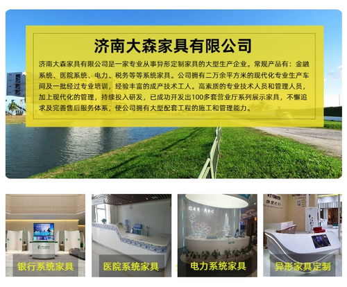 天津指揮中心監控臺設計指南——以濟南大森家具定制為例的賽事策劃案