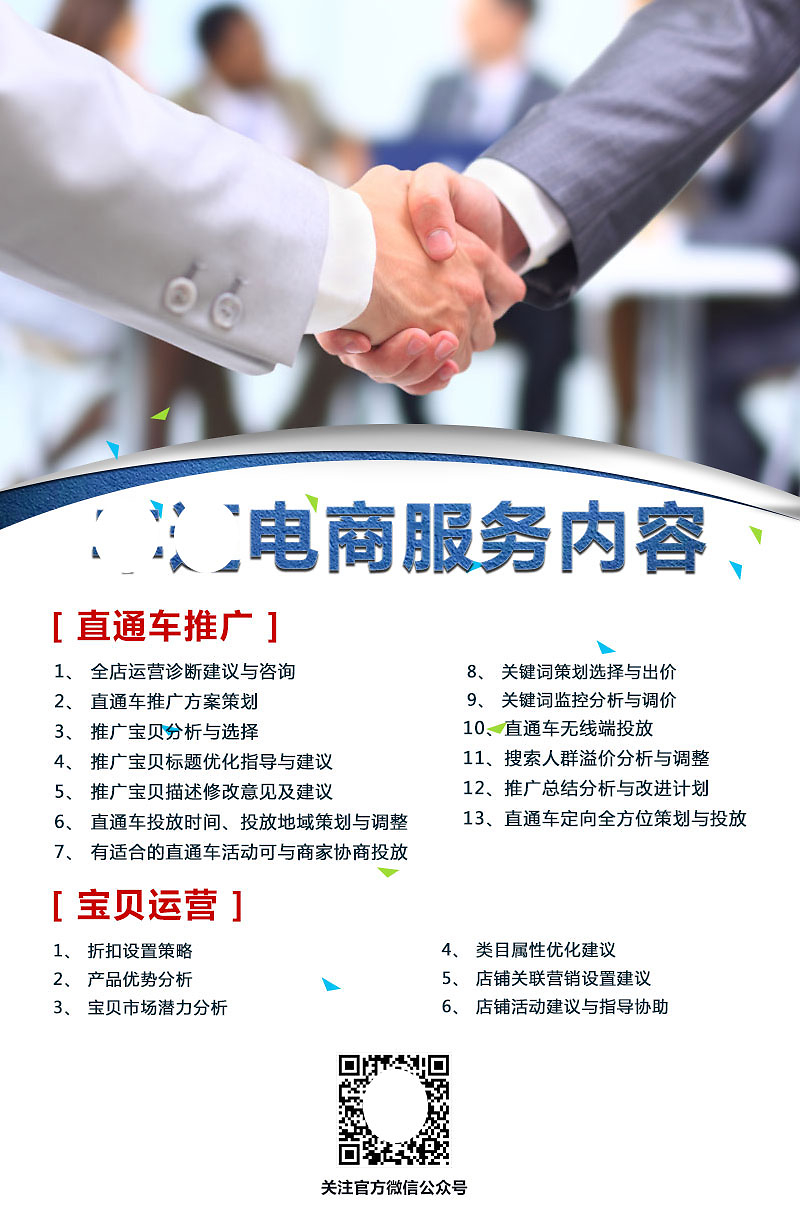 賦能電商增長，專業咨詢策劃服務引領商業未來