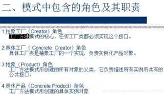 從賽事策劃視角解析Java設計模式 簡單工廠、工廠與抽象工廠模式